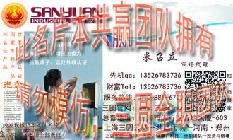 上海三圓實(shí)業(yè)產(chǎn)品認(rèn)證與上海實(shí)業(yè)概述